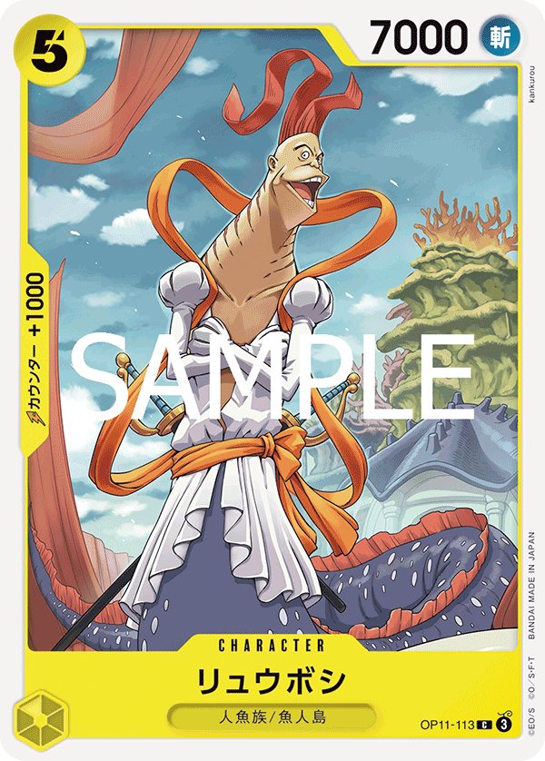 Ryuboshi OP11-113 card from A Fist of Divine Speed [OP-11]