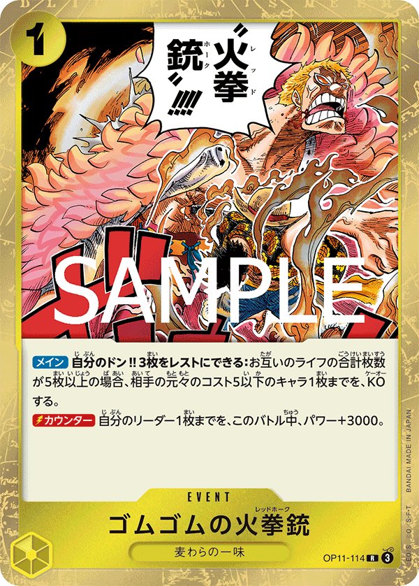 Gum-Gum Fire-Fist Pistol Red Hawk OP11-114 card from A Fist of Divine Speed [OP-11]