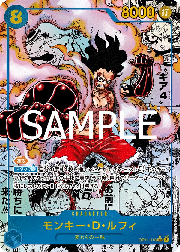 Monkey.D.Luffy (Parallel 2) OP11-118 card from A Fist of Divine Speed [OP-11]
