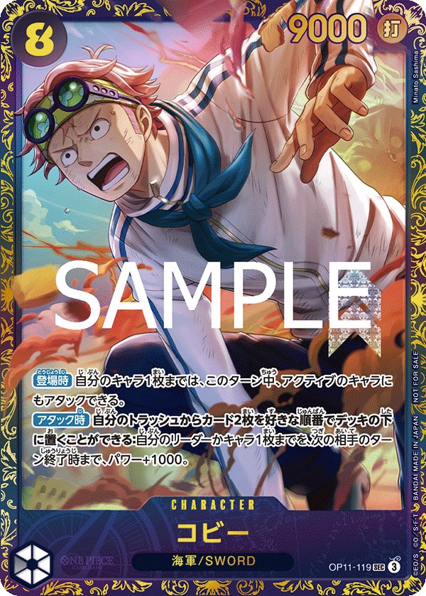 Koby (Parallel 2) OP11-119 card from Promotional Cards