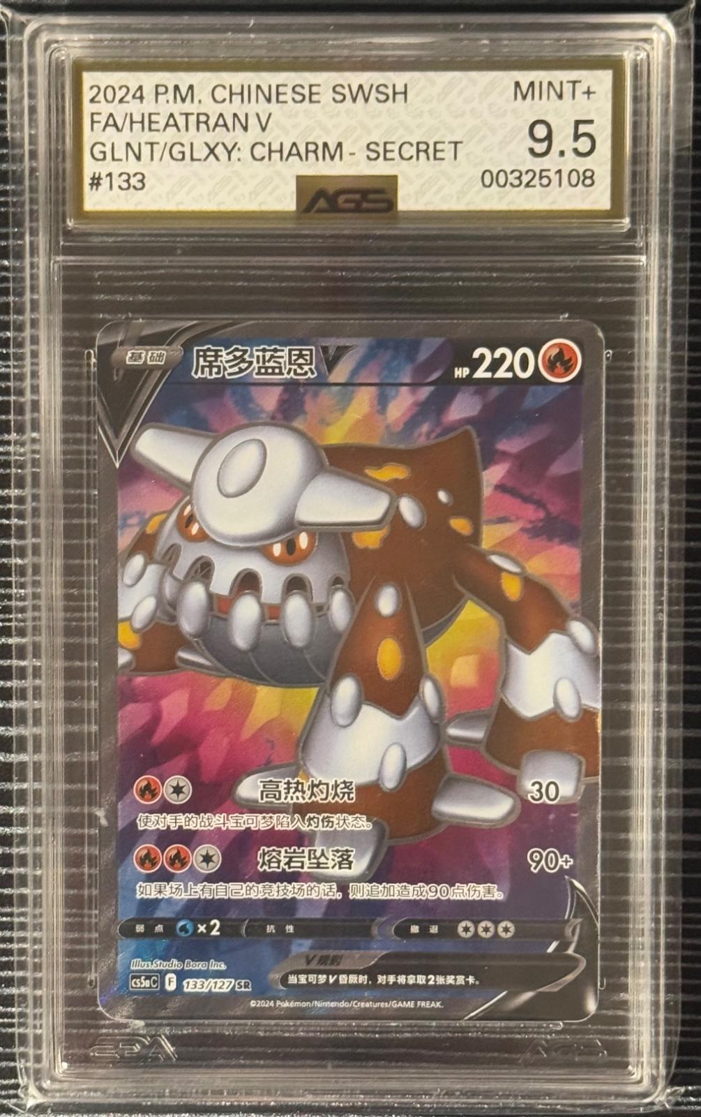 Heatran V #133 card from CS5aC