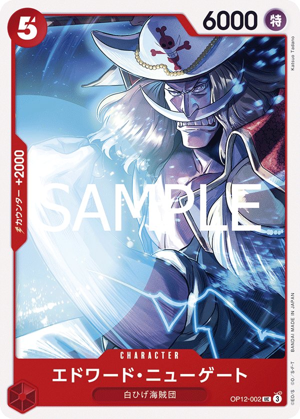 Edward.Newgate OP12-002 card from Legacy of the Master [OP-12]