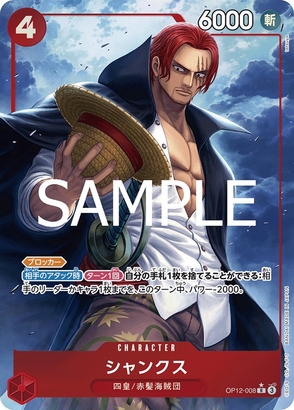 Shanks (Parallel) OP12-008 card from Legacy of the Master [OP-12]