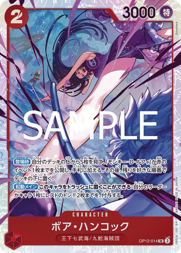 Boa Hancock OP12-014 card from Legacy of the Master [OP-12]