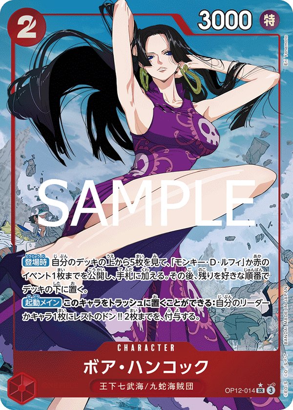 Boa Hancock (Parallel) OP12-014 card from Legacy of the Master [OP-12]