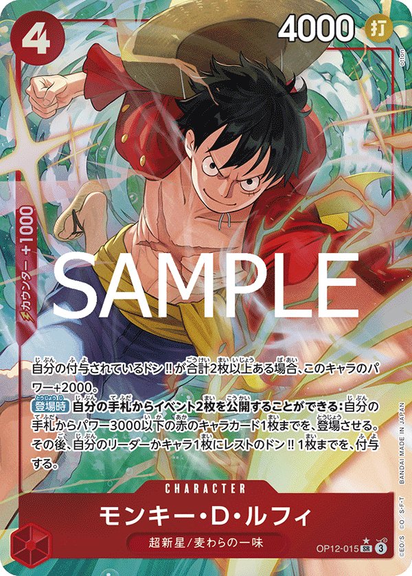 Monkey.D.Luffy (Parallel) OP12-015 card from Legacy of the Master [OP-12]
