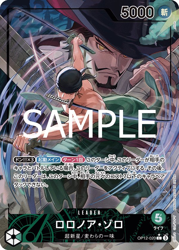 Roronoa Zoro (Parallel) OP12-020 card from Legacy of the Master [OP-12]