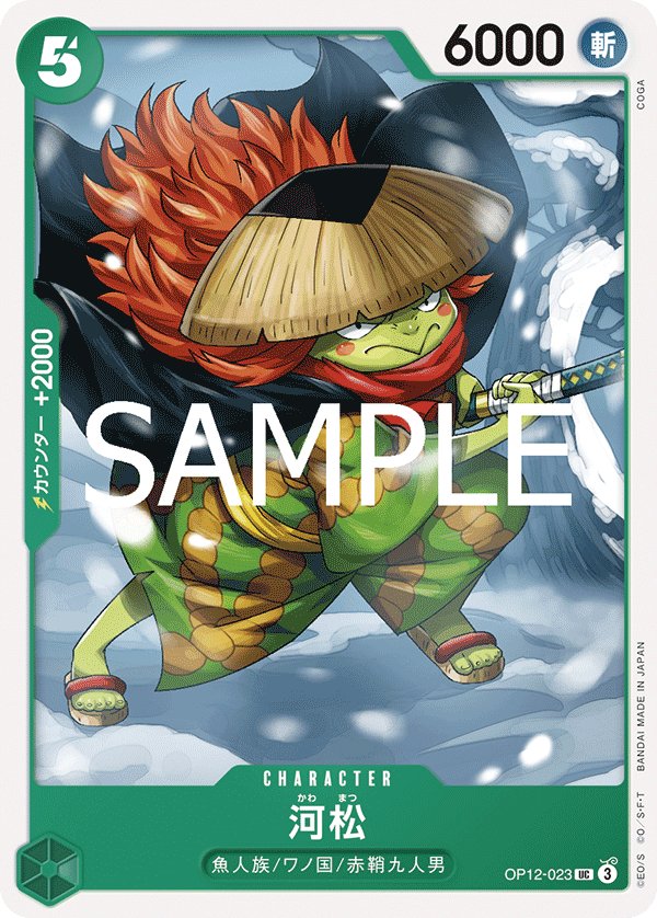 Kawamatsu OP12-023 card from Legacy of the Master [OP-12]