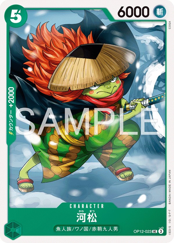 Kawamatsu (Reprint) OP12-023 card from Green Roronoa Zoro [ST-32]
