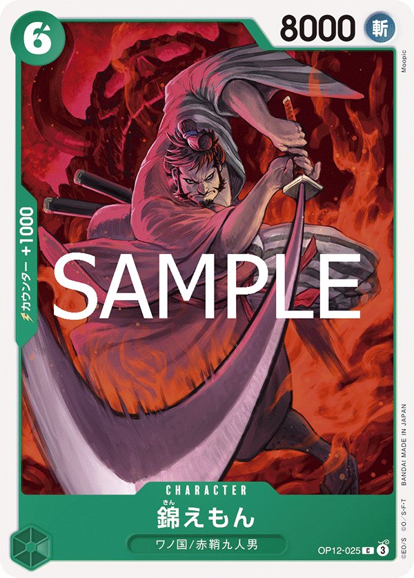 Kin'emon OP12-025 card from Legacy of the Master [OP-12]