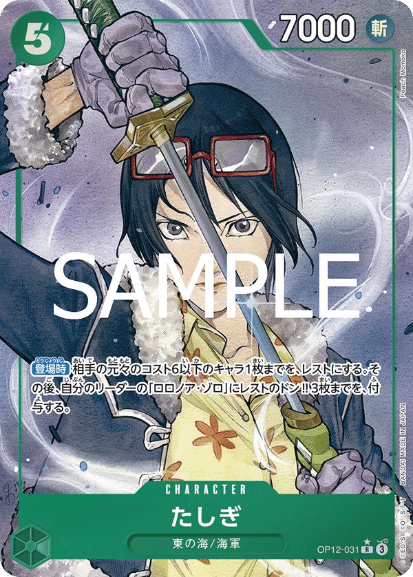 Tashigi (Parallel) OP12-031 card from Legacy of the Master [OP-12]