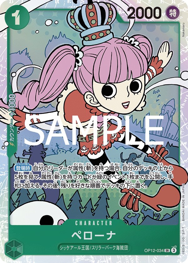 Perona OP12-034 card from Legacy of the Master [OP-12]