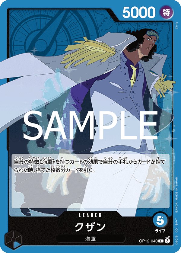 Kuzan OP12-040 card from Legacy of the Master [OP-12]