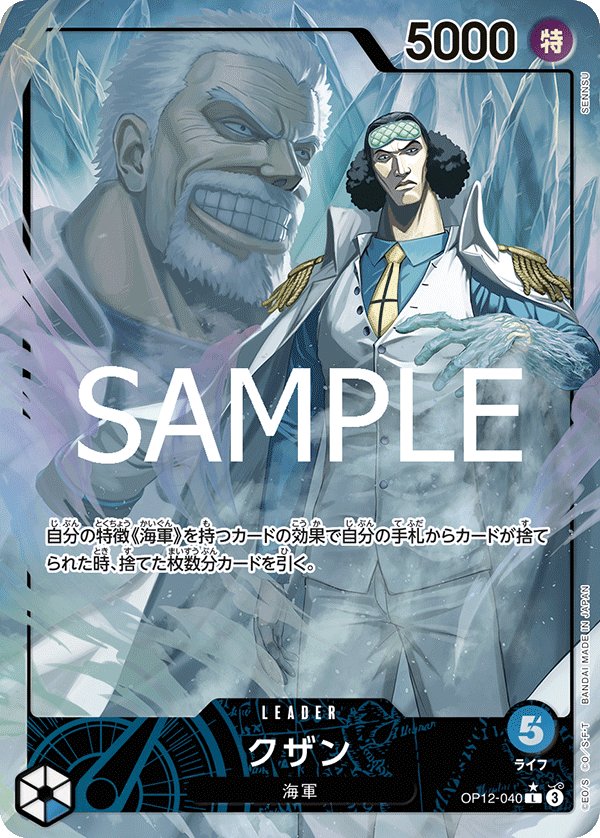 Kuzan (Parallel) OP12-040 card from Legacy of the Master [OP-12]