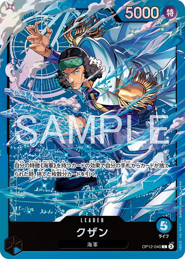Kuzan (Parallel 2) OP12-040 card from Blue Kuzan [ST-33]
