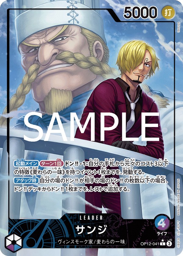 Sanji (Parallel) OP12-041 card from Legacy of the Master [OP-12]