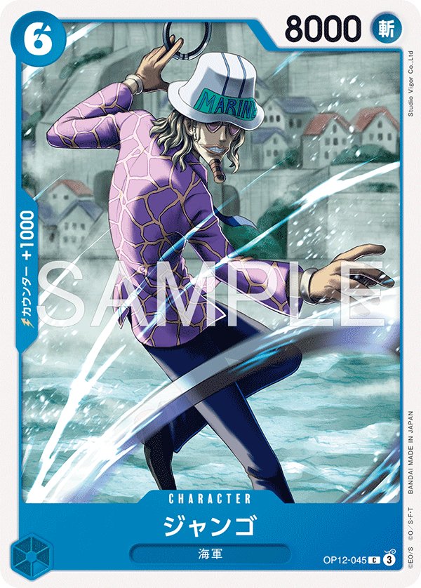 Jango (Reprint) OP12-045 card from Blue Kuzan [ST-33]