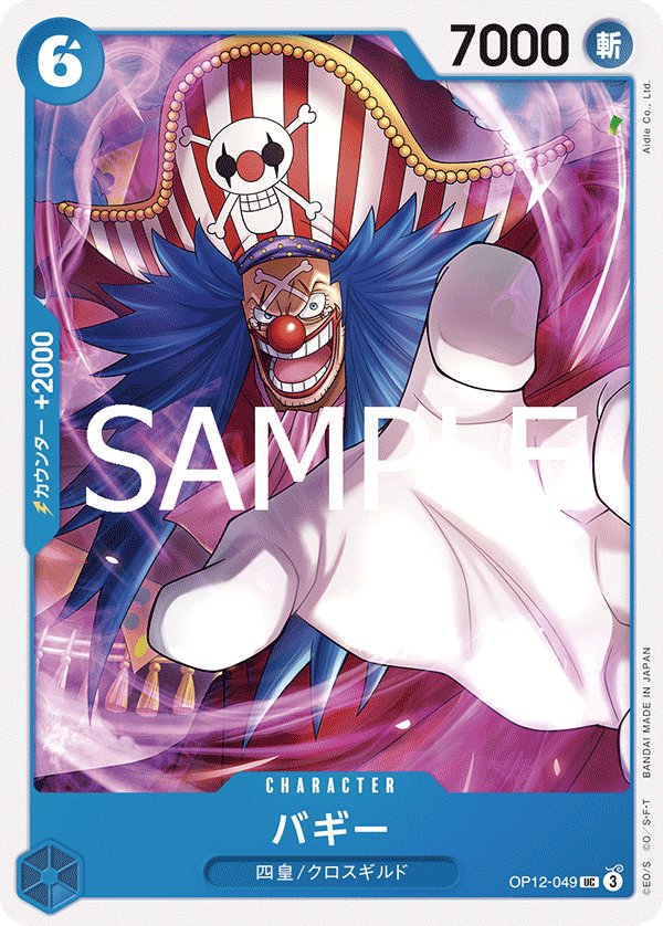 Buggy OP12-049 card from Legacy of the Master [OP-12]