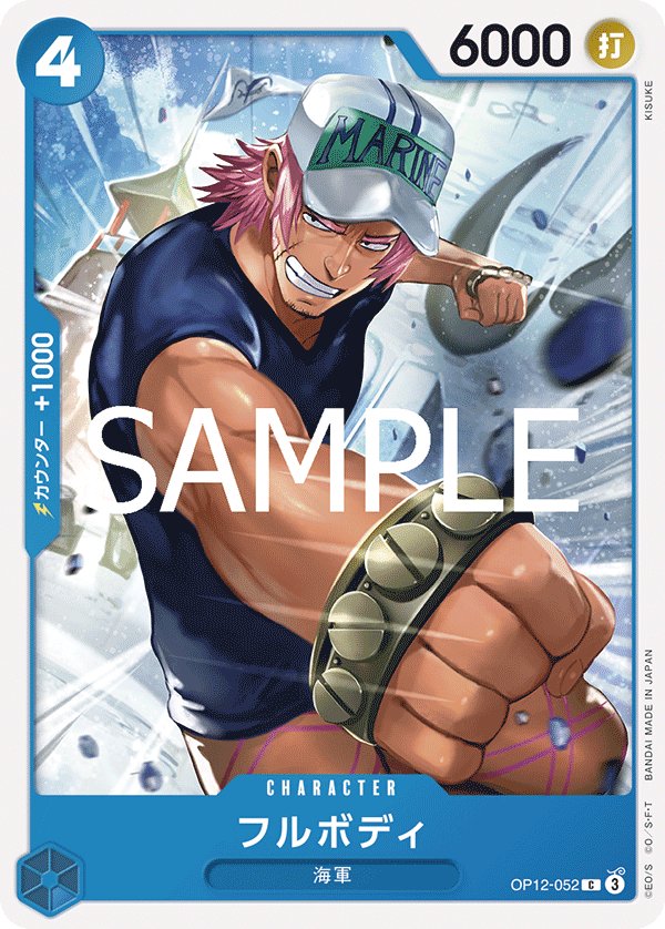 Fullbody OP12-052 card from Legacy of the Master [OP-12]