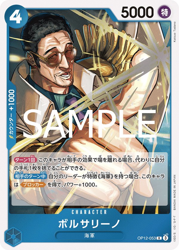 Borsalino OP12-053 card from Legacy of the Master [OP-12]
