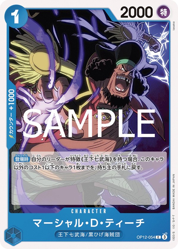 Marshall.D.Teach OP12-054 card from Legacy of the Master [OP-12]