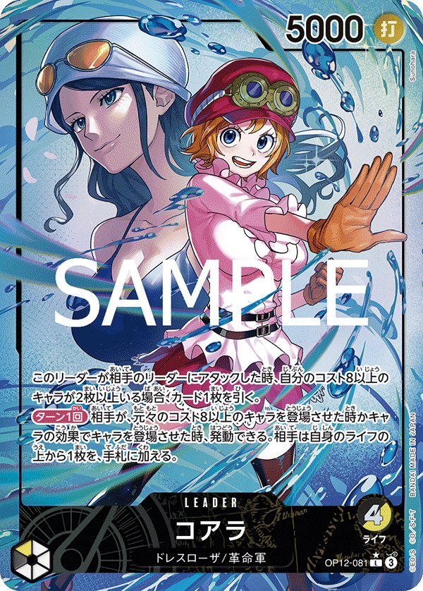 Koala (Parallel) OP12-081 card from Legacy of the Master [OP-12]