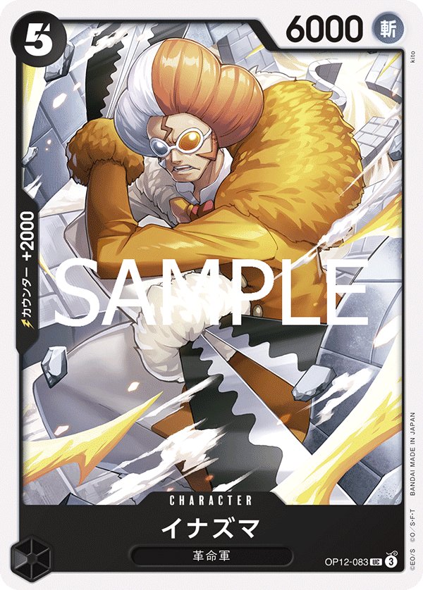 Inazuma OP12-083 card from Legacy of the Master [OP-12]