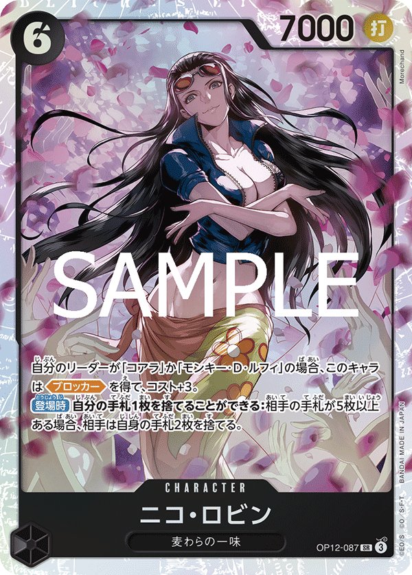 Nico Robin OP12-087 card from Legacy of the Master [OP-12]