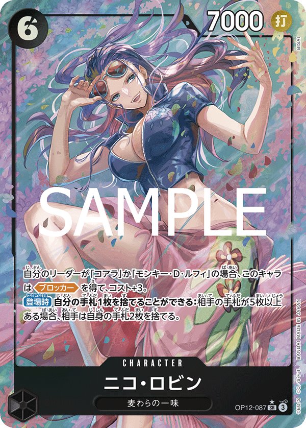 Nico Robin (Parallel) OP12-087 card from Legacy of the Master [OP-12]