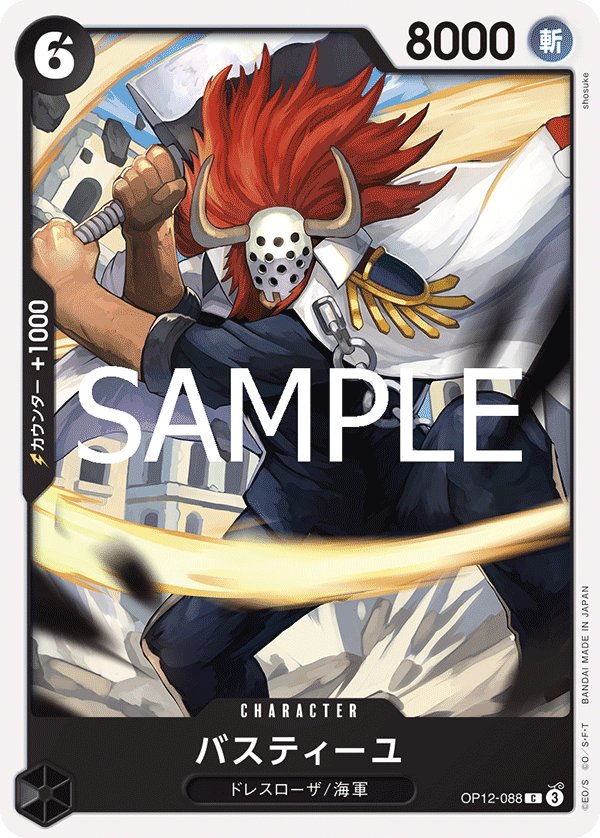 Bastille OP12-088 card from Legacy of the Master [OP-12]