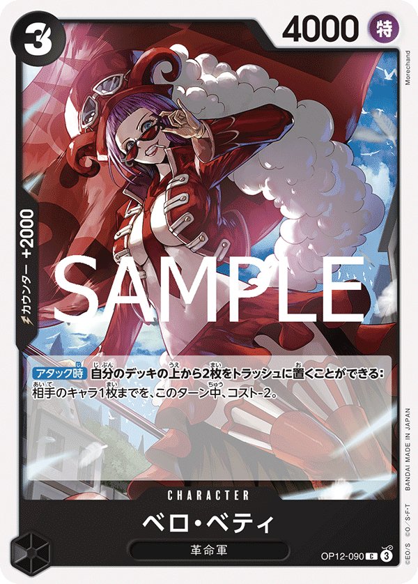 Belo Betty OP12-090 card from Legacy of the Master [OP-12]