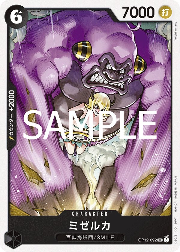 Mizerka OP12-092 card from Legacy of the Master [OP-12]