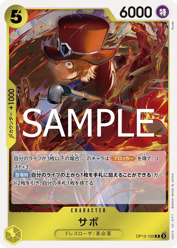 Sabo OP12-100 card from Legacy of the Master [OP-12]