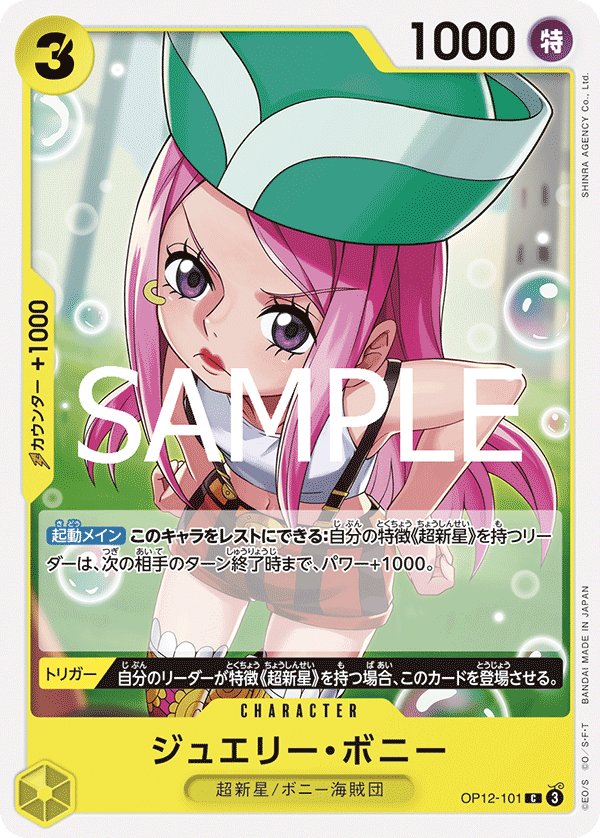 Jewelry Bonney OP12-101 card from Legacy of the Master [OP-12]