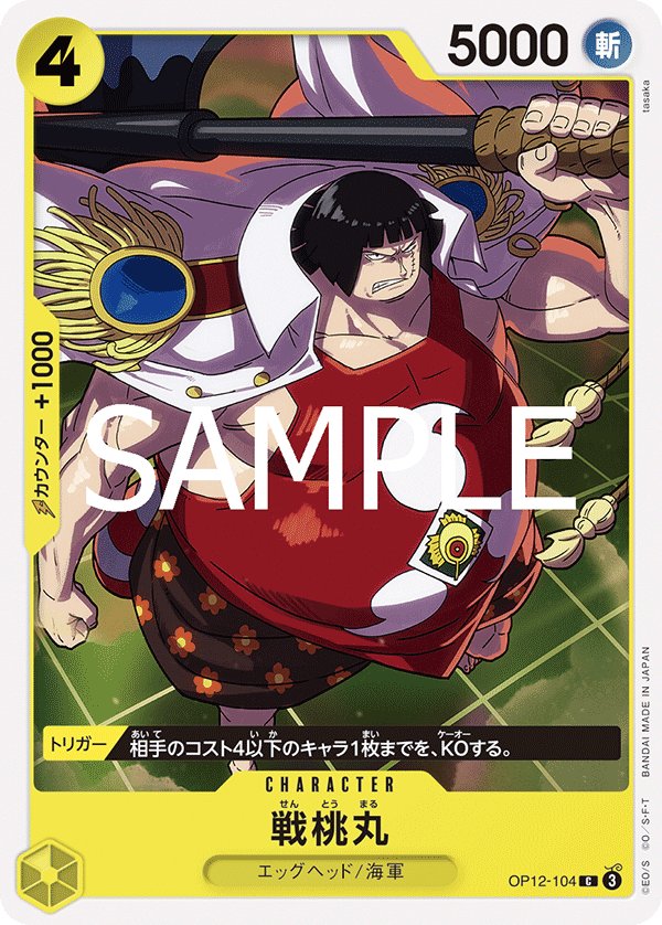 Sentomaru OP12-104 card from Legacy of the Master [OP-12]