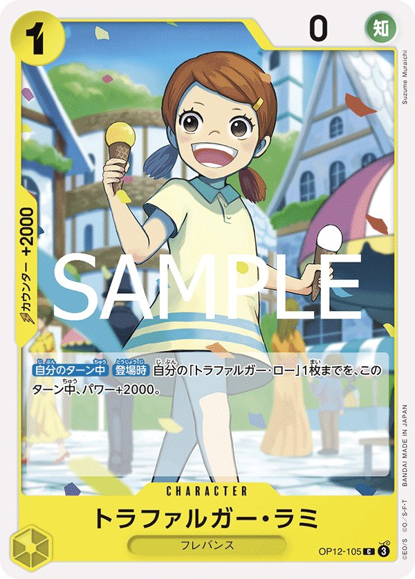 Trafalgar Lammy OP12-105 card from Legacy of the Master [OP-12]