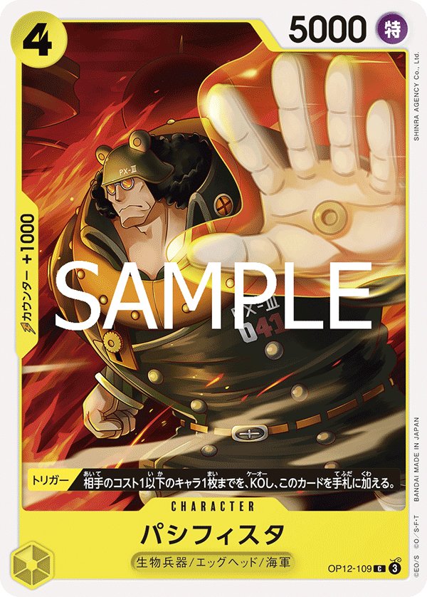 Pacifista OP12-109 card from Legacy of the Master [OP-12]