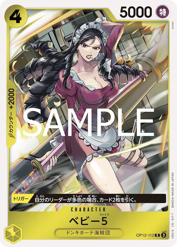 Baby 5 OP12-112 card from Legacy of the Master [OP-12]