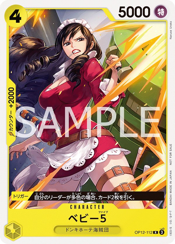 Baby 5 (Parallel) OP12-112 card from Promotional Cards