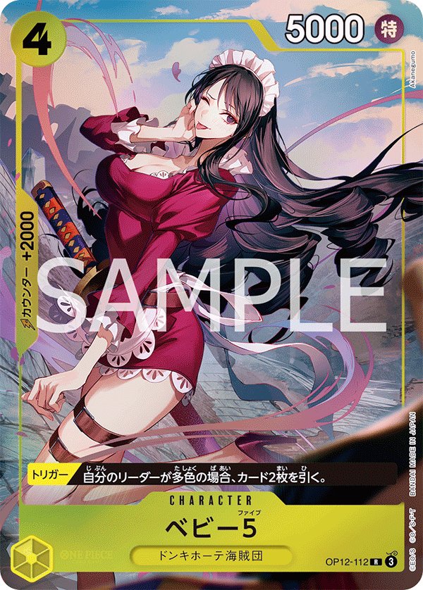 Baby 5 (Parallel 2) OP12-112 card from Limited Product Cards