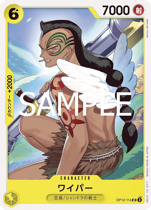 Wyper OP12-114 card from Legacy of the Master [OP-12]