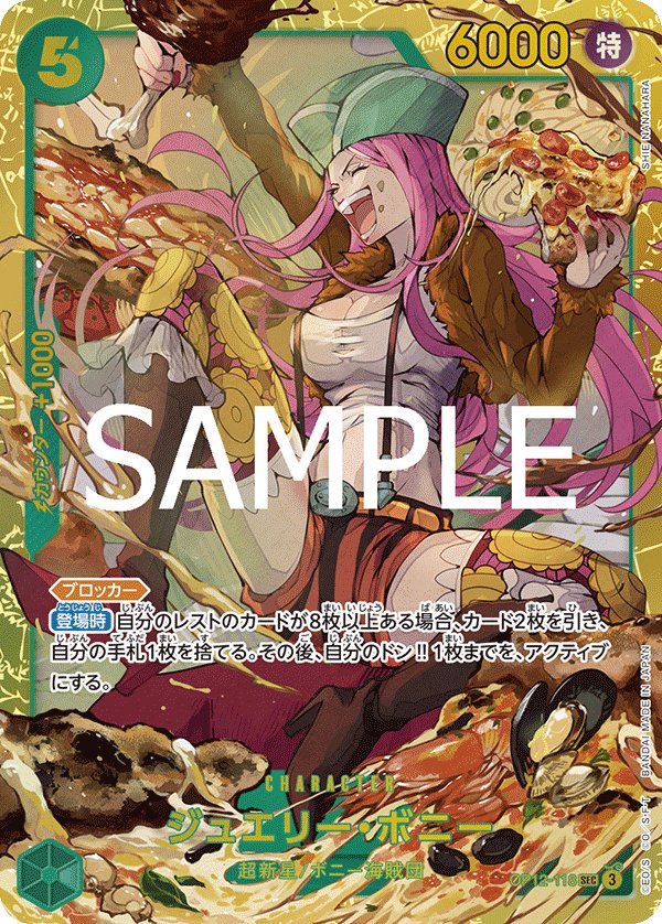 Jewelry Bonney OP12-118 card from Legacy of the Master [OP-12]