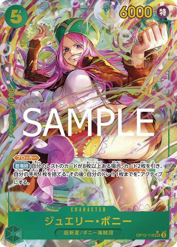 Jewelry Bonney (Parallel) OP12-118 card from Legacy of the Master [OP-12]