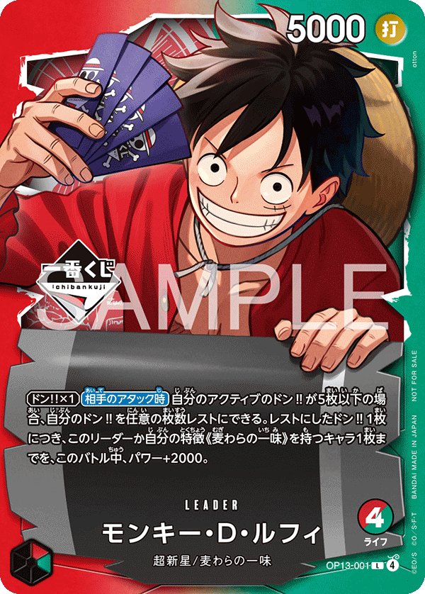 Monkey.D.Luffy (Parallel) OP13-001 card from Promotional Cards