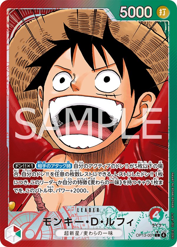 Monkey.D.Luffy (Parallel 2) OP13-001 card from Carrying on His Will [OP-13]