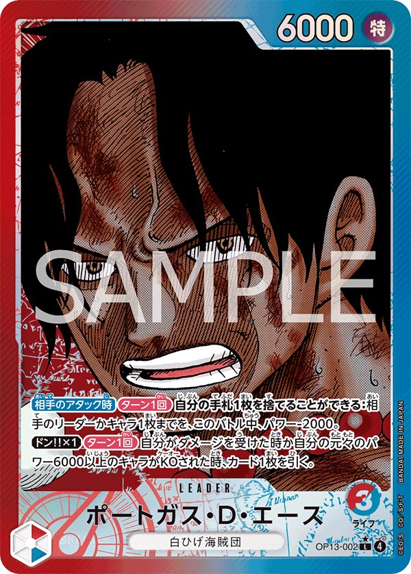 Portgas.D.Ace (Parallel) OP13-002 card from Carrying on His Will [OP-13]