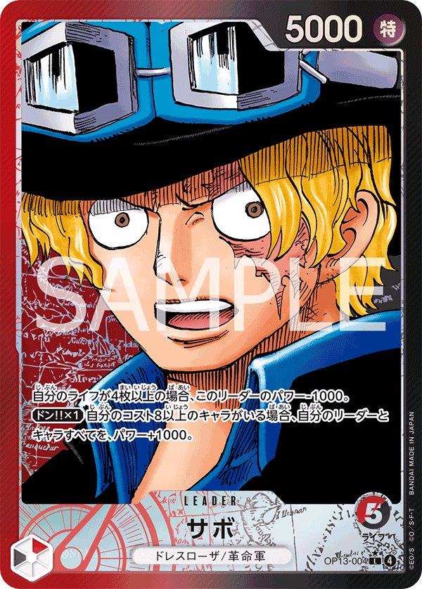 Sabo (Parallel) OP13-004 card from Carrying on His Will [OP-13]