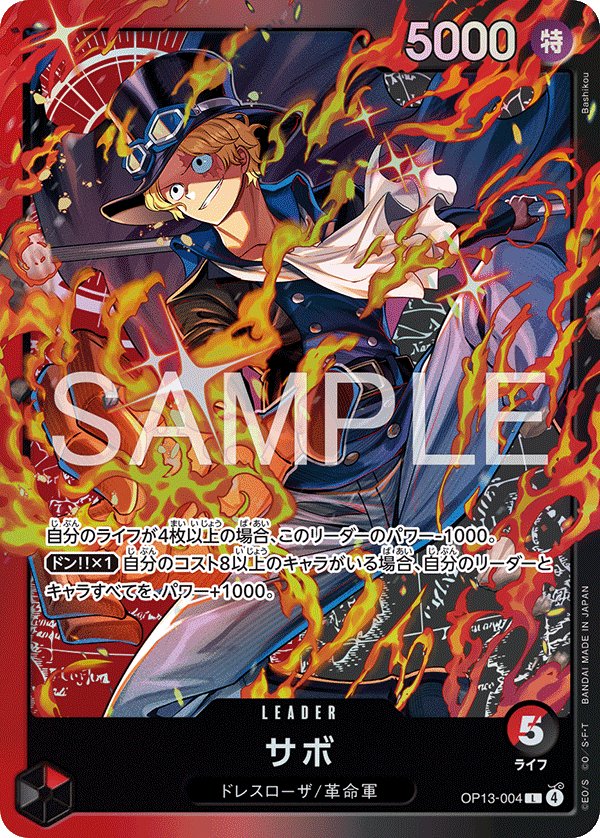 Sabo (Parallel 2) OP13-004 card from Red/Black Sabo [ST-35]