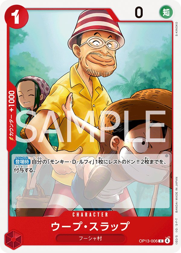 Woop Slap OP13-006 card from Carrying on His Will [OP-13]