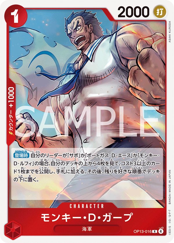 Monkey.D.Garp OP13-016 card from Carrying on His Will [OP-13]